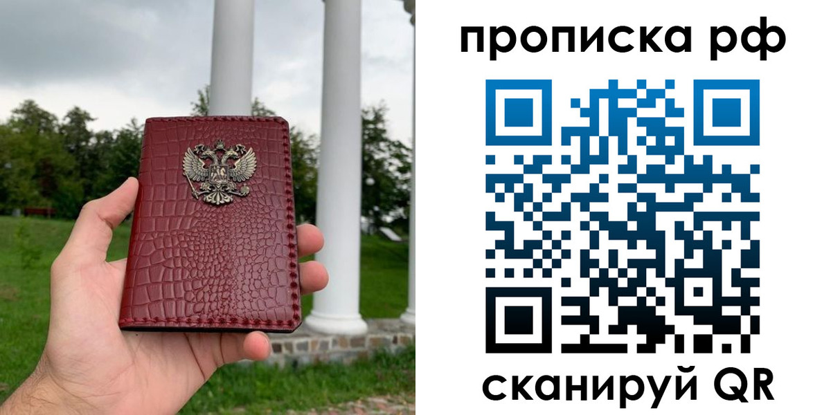 временная регистрация купить в Касли